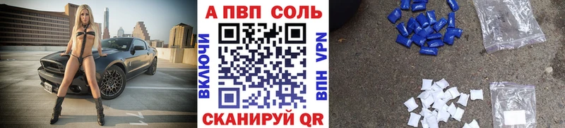APVP кристаллы  Вичуга 