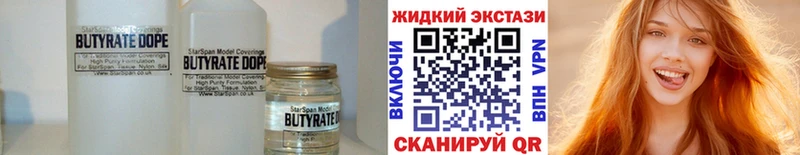БУТИРАТ бутик  Вичуга 