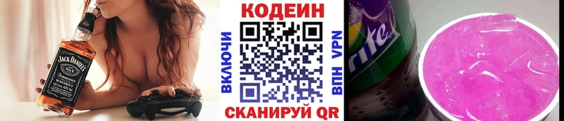Кодеиновый сироп Lean напиток Lean (лин)  Вичуга 