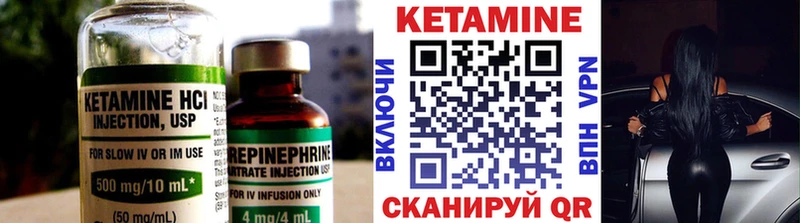Кетамин VHQ  Вичуга 