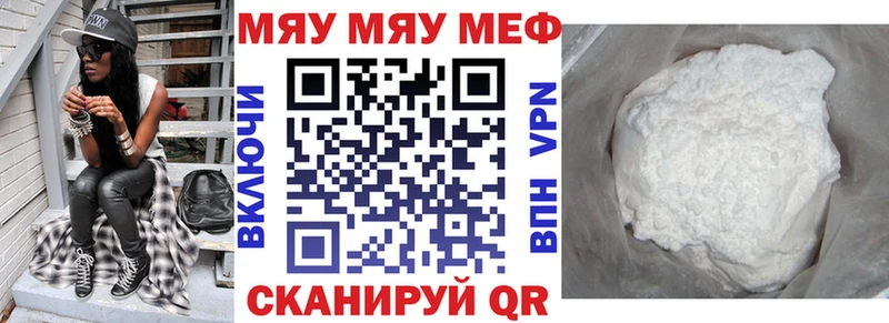 купить наркотики цена  ссылка на мегу зеркало  МЕФ мяу мяу  Вичуга 